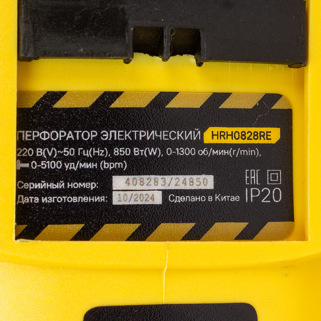 Перфоратор Hanskonner HRH0828RE, 850Вт, кейс