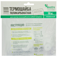 Сотовый поликарбонат (комплектующие) Термошайба 4-10мм, бесцветный, универсальная с уплотнителем, 50шт/уп Термошайба 4-10мм, бесцветный, универсальная с уплотнителем, 50шт/уп цены в Воронеже