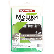 Пакеты Expert, для шин и колес до R19, 100 х 100см, полиэтилен, зеленый, 4шт/упак цены в Воронеже