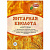 Янтарная кислота, стимулятор роста, 10гр