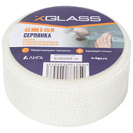 Лента-серпянка XGLASS, 45мм х 45м цены в Воронеже