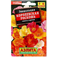 Семена Аэлита, Эшшольция Королевская роскошь, смесь сортов цены в Воронеже