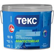 Краска водно-дисперсионная Текс Профи, для стен и потолка, влагостойкая, матовая, база А, белая, 9л цены в Воронеже