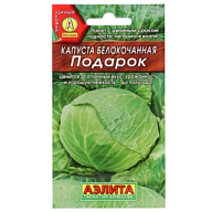 Семена Аэлита, Капуста белокочанная Подарок цены в Воронеже