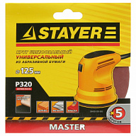 Круг шлифовальный универсальный Stayer Master, d125мм, Р320, 5шт/упак цены в Воронеже