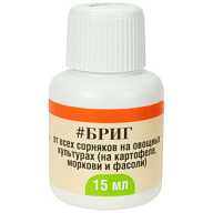 Бриг гербицид, от сорняков, для овощей, 15мл цены в Воронеже