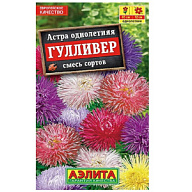 Семена Аэлита, Астра Гулливер, смесь сортов цены в Воронеже