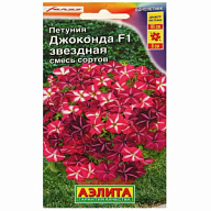 Семена Аэлита, Петуния Джоконда F1 звездная, смесь сортов цены в Воронеже