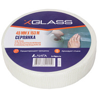 Лента-серпянка XGLASS, 45мм х 153м цены в Воронеже