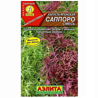Семена Аэлита, Капуста японская Саппоро, смесь цены в Воронеже