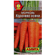 Семена Аэлита, Морковь Королева осени цены в Воронеже