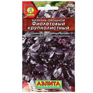 Семена Аэлита, Базилик овощной Фиолетовый цены в Воронеже