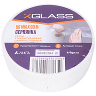 Серпянка X-Glass, 50мм х 90м цены в Воронеже