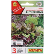 Семена Аэлита, Смесь салатных культур Фитнес клуб цены в Воронеже