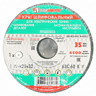 Круг шлифовальный Луга, 150х20х32мм, для электрических точил цены в Воронеже