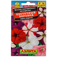 Семена Аэлита, Петуния Цветочный хоровод, смесь сортов цены в Воронеже
