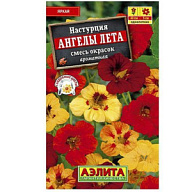 Семена Аэлита, Настурция Ангелы лета, смесь сортов цены в Воронеже