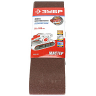 Лента шлифовальная Зубр Мастер, 75х533мм, Р 80, 3шт/упак цены в Воронеже
