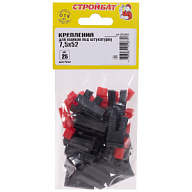 Крепления для маяков, 25 шт/упак цены в Воронеже