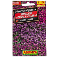 Семена Аэлита, Обриета Гигантский водопад каскадная, смесь сортов цены в Воронеже