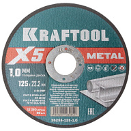 Диски отрезные Диск отрезной по металлу Kraftool X5 Metal, 125х22,2х1,0мм Диск отрезной по металлу Kraftool X5 Metal, 125х22,2х1,0мм цены в Воронеже