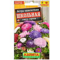 Семена Аэлита, Астра Школьная, смесь сортов цены в Воронеже