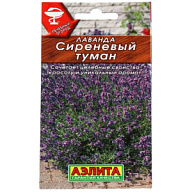 Семена Аэлита, Лаванда Сиреневый туман цены в Воронеже