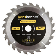 Диск пильный Hanskonner, по дереву, 165х20/16мм, 24 зубьев цены в Воронеже