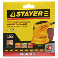 Круг шлифовальный универсальный Stayer Master, d125мм, Р120, 5шт/упак цены в Воронеже