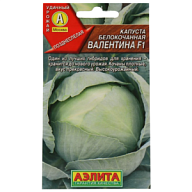 Семена Аэлита, Капуста белокочанная Валентина F1 цены в Воронеже