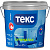 Краска водно-дисперсионная Текс Профи, для потолка, матовая, супер белая, 4.5л.