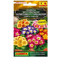 Семена Аэлита, Примула Белиссимо F1 турбоколор, смесь сортов цены в Воронеже