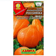 Семена Аэлита, Тыква крупноплодная Россиянка цены в Воронеже