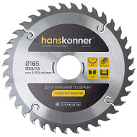 Диск пильный Hanskonner, по дереву, 165х30мм, 36Т цены в Воронеже