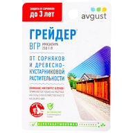 Грейдер гербицид, от сорняков, 10мл цены в Воронеже