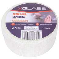 Серпянка X-Glass, 50мм х 45м цены в Воронеже