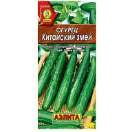 Семена Аэлита, Огурец Китайский змей цены в Воронеже