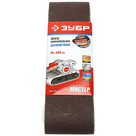 Лента шлифовальная Зубр Мастер, 75х533мм, Р120, 3шт/упак цены в Воронеже