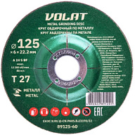 Диск по металлу обдирочный Волат, 125х22.2х6.0мм цены в Воронеже
