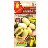 Семена Аэлита, Огурец Альбинос F1 цены в Воронеже