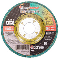 Круг шлифовальный лепестковый Луга, 115х22.2мм, Р120, торцевой цены в Воронеже