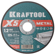Диски отрезные Диск отрезной по металлу Kraftool X5 Metal, 125х22,2х1,2мм Диск отрезной по металлу Kraftool X5 Metal, 125х22,2х1,2мм цены в Воронеже