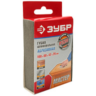 Губка шлифовальная Зубр Мастер Р320,  100х68х26мм, угловая, четырехсторонняя цены в Воронеже