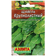 Семена Аэлита, Щавель Крупнолистный цены в Воронеже