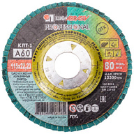 Круг шлифовальный лепестковый Луга, 115х22.2мм, Р60, торцевой цены в Воронеже