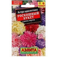 Семена Аэлита, Астра Роскошный букет, смесь сортов цены в Воронеже