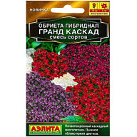 Семена Аэлита, Обриета Гранд каскад, смесь сортов цены в Воронеже