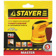 Круг шлифовальный универсальный Stayer Master, d125мм, Р80, 5шт/упак цены в Воронеже