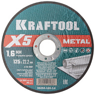 Диски отрезные Диск отрезной по металлу Kraftool X5 Metal, 125х22,2х1,6мм Диск отрезной по металлу Kraftool X5 Metal, 125х22,2х1,6мм цены в Воронеже