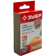 Губка шлифовальная Зубр Мастер Р120,  100х68х26мм, угловая, четырехсторонняя цены в Воронеже